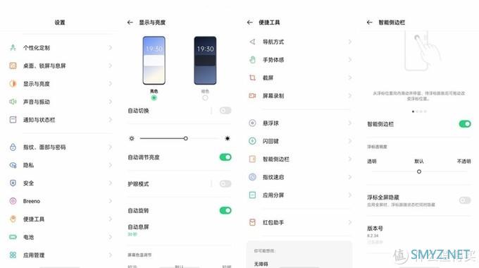 男人的小乐趣 篇八十一：旗舰机该有的配置是什么，第一次使用OPPO Find X3 Pro