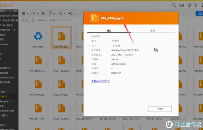 威联通nas中了qlocker勒索病毒后续跟进