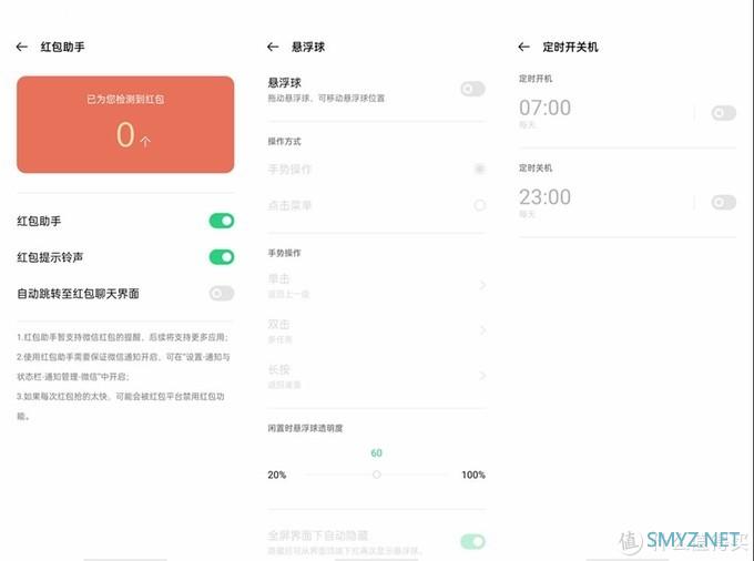 男人的小乐趣 篇八十一：旗舰机该有的配置是什么，第一次使用OPPO Find X3 Pro