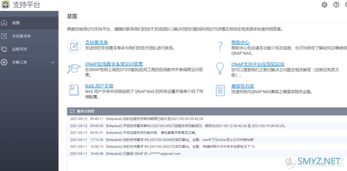 威联通nas中了qlocker勒索病毒后续跟进