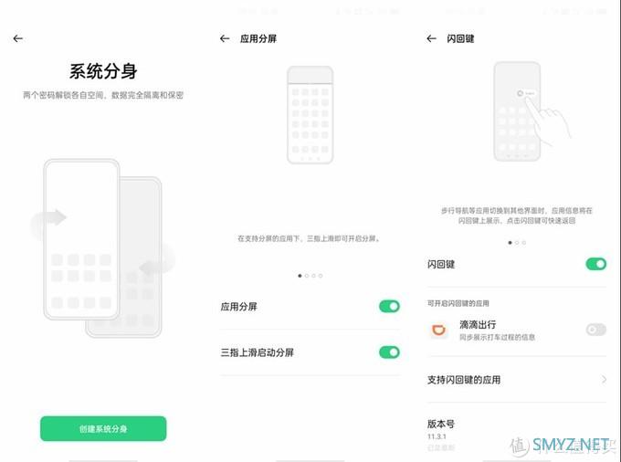 男人的小乐趣 篇八十一：旗舰机该有的配置是什么，第一次使用OPPO Find X3 Pro
