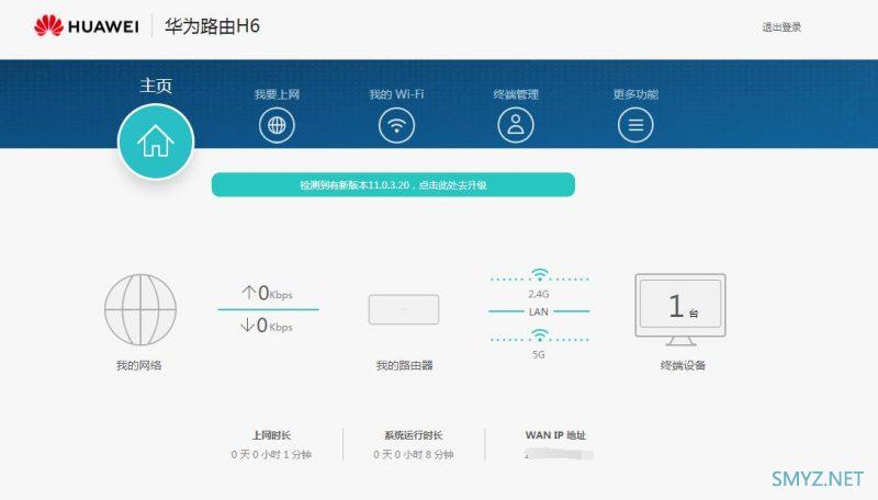 华为H6开箱，看看硬件配置和间单测试一下在D点的信号