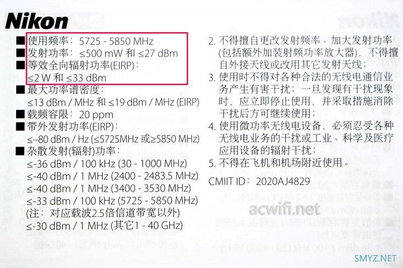 尼康你不要降价这么多呀，2个月不到我亏了1300元！谈一谈wifi功率