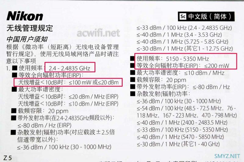 尼康你不要降价这么多呀，2个月不到我亏了1300元！谈一谈wifi功率