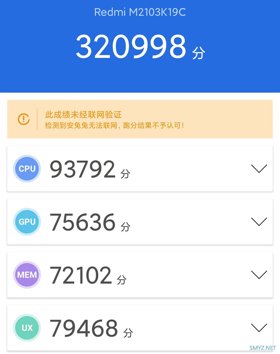 Redmi Note 10真机体验全面评测