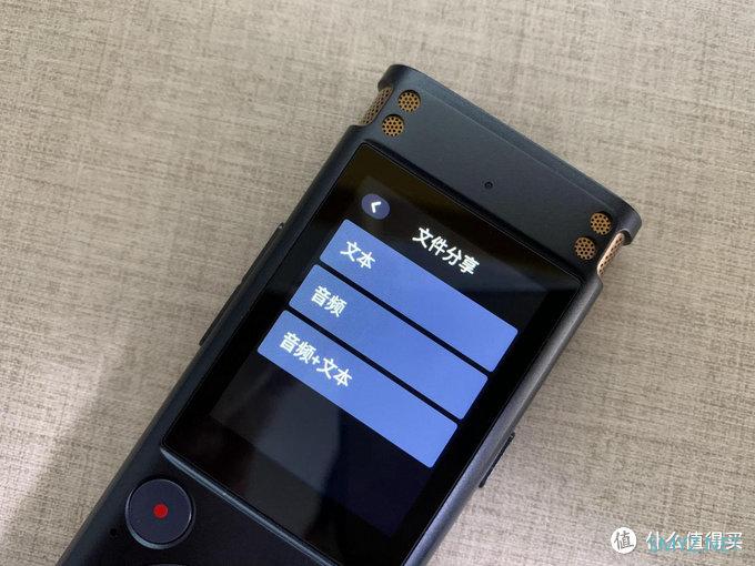 高效转写,字见光芒:讯飞智能录音笔SR302性能实测 高效转写,字见光芒:讯飞智能录音笔SR302性能实测
