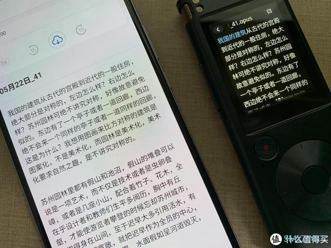 高效转写,字见光芒:讯飞智能录音笔SR302性能实测 高效转写,字见光芒:讯飞智能录音笔SR302性能实测