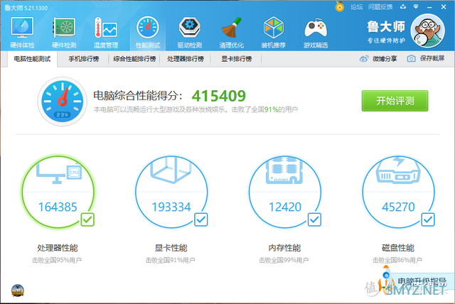 踏实大男孩靠谱装机分析：3600x配合1660，这性能你能给几分？