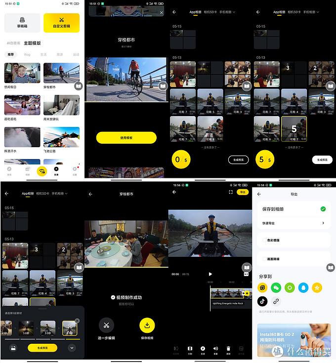 小巧灵活，功能强大—Insta360 GO 2又一日常vlog利器！