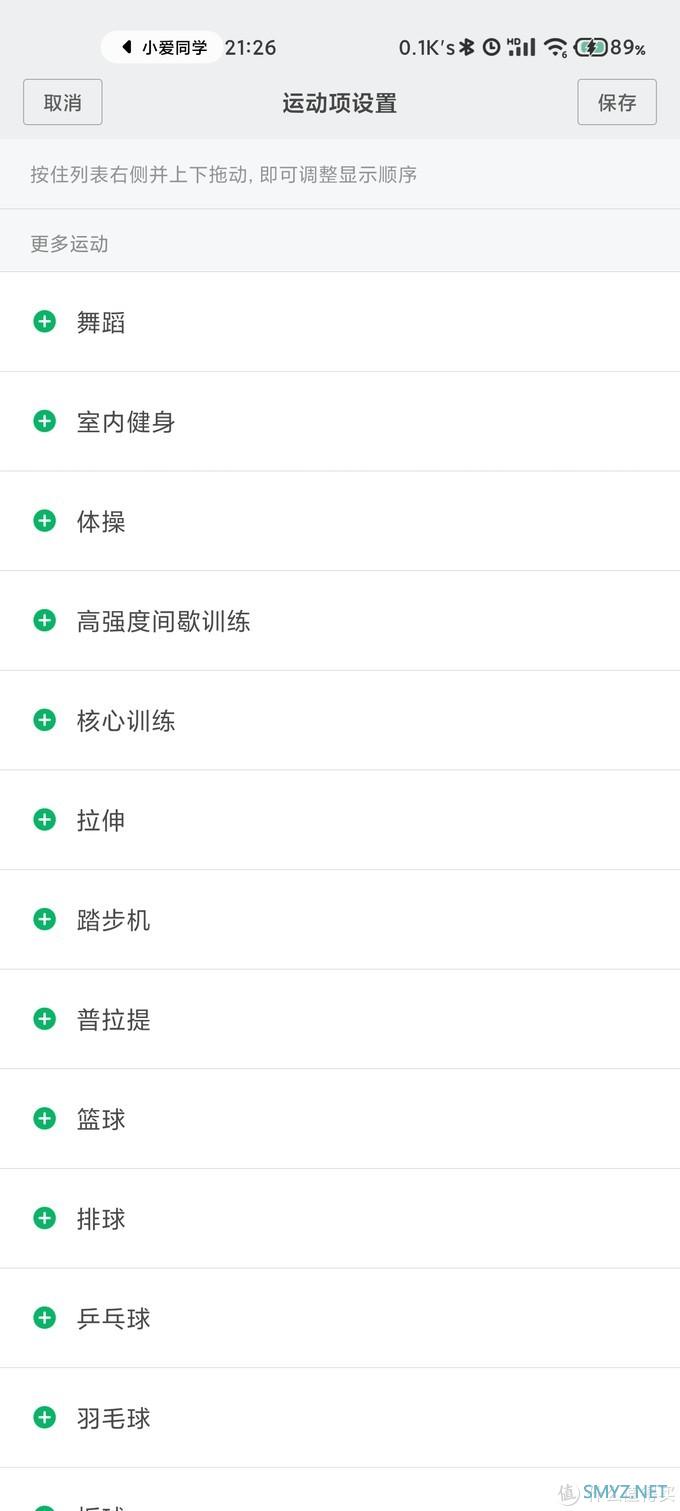 居然还能升级？—小米手环6对比5代使用体验！