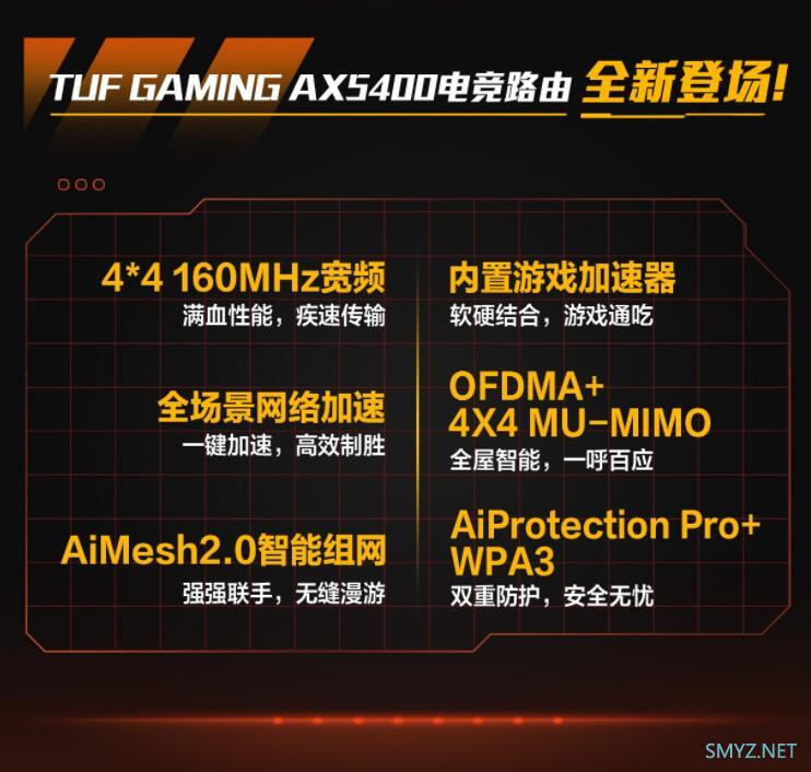 华硕TUF GAMING AX5400上市预售，又多一个外壳可以选择