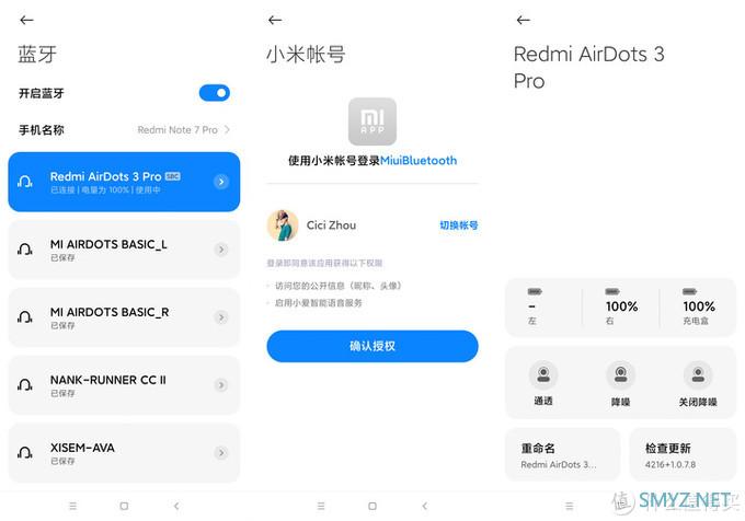 生活好物推荐 篇十五：小米新品：智能降噪，更低延迟，Redmi AirDots 3 Pro 体验！