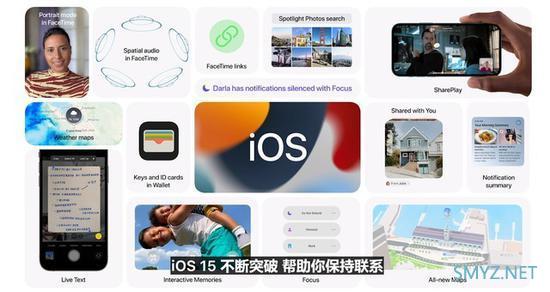 苹果IOS 15使用体验评测