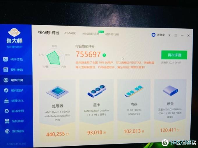 错过首发后苦等3个月拿下战66四代锐龙