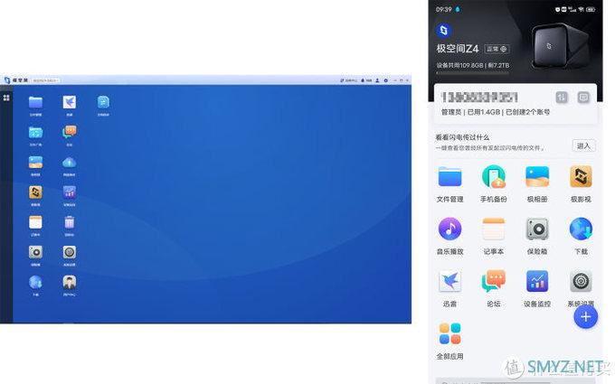这绝对是最适合普通消费者的NAS，体验极空间Z4后告诉你值得买不？