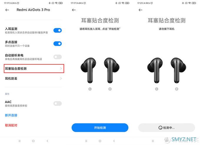 生活好物推荐 篇十五：小米新品：智能降噪，更低延迟，Redmi AirDots 3 Pro 体验！