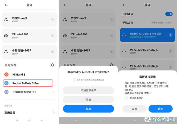 生活好物推荐 篇十五：小米新品：智能降噪，更低延迟，Redmi AirDots 3 Pro 体验！