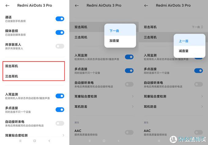 生活好物推荐 篇十五：小米新品：智能降噪，更低延迟，Redmi AirDots 3 Pro 体验！