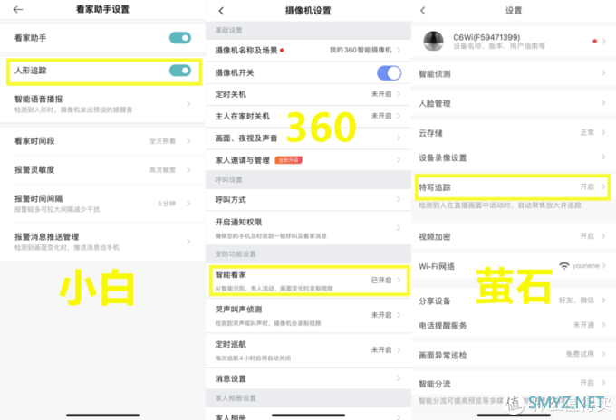 不止是摄像，来看看三款智能摄像头有何不同！