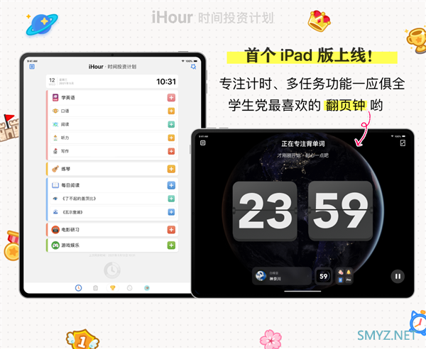 iHour新版登场：首次支持iPad