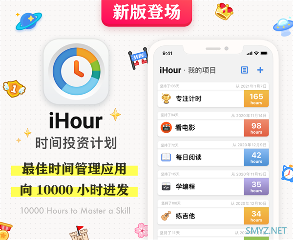 iHour新版登场：首次支持iPad