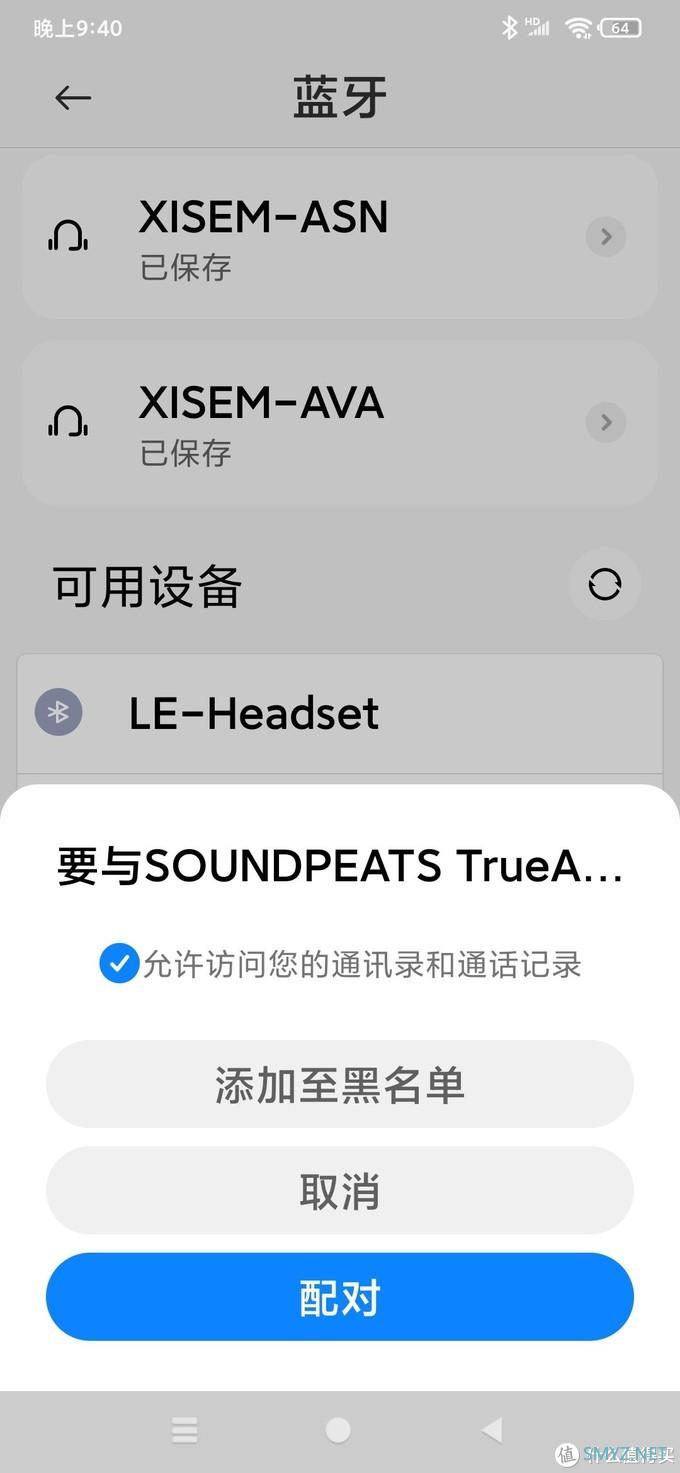 张欣尧同款耳机：体验SOUNDPEATS 泥炭TrueAir2