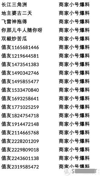 社区氛围治理公告-大促水军要严防