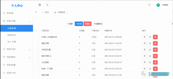 不想用语雀、有道云、印象笔记？于是自己开发了一个在线知识库系统并开源了它！