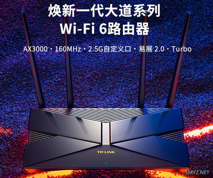 TP-LINK大道系列终于上市了XDR3060，最便宜的2.5G网口无线路由器