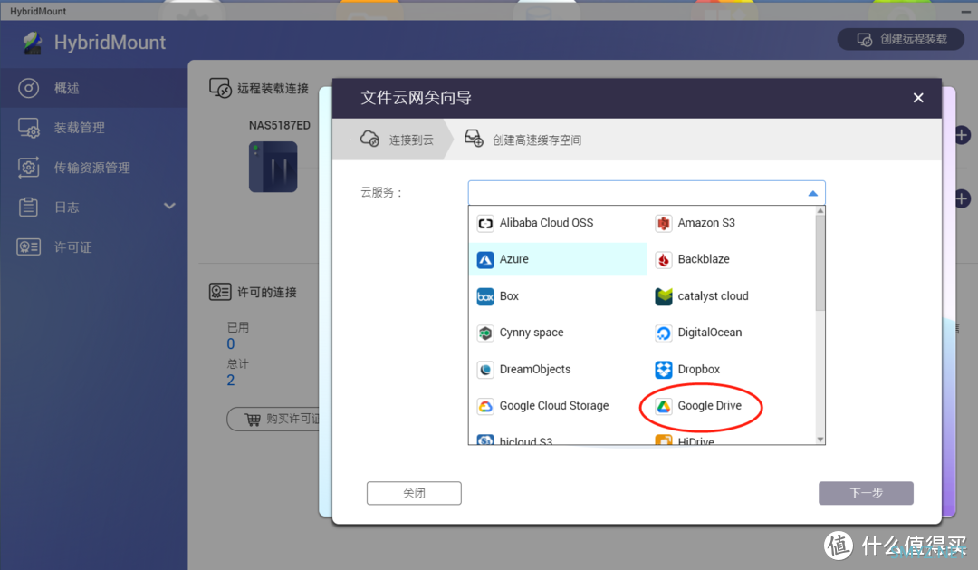 威联通nas远程挂载Google drive当作影视盘的两种方法