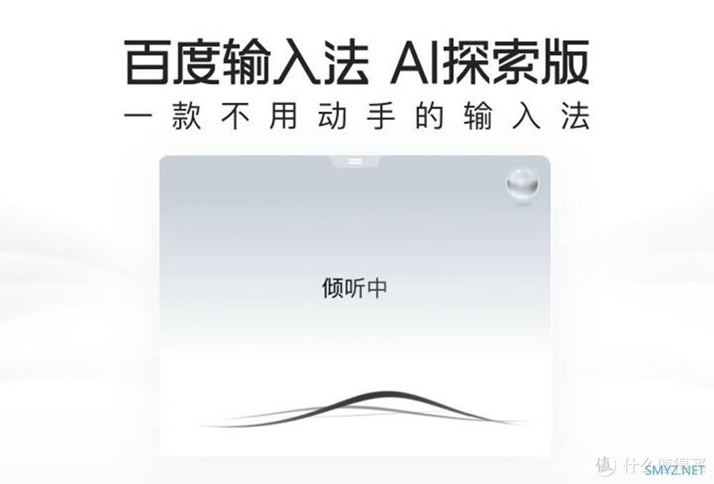 百度输入法AI助聊全新升级，功能更丰富，网友：“社恐福利”