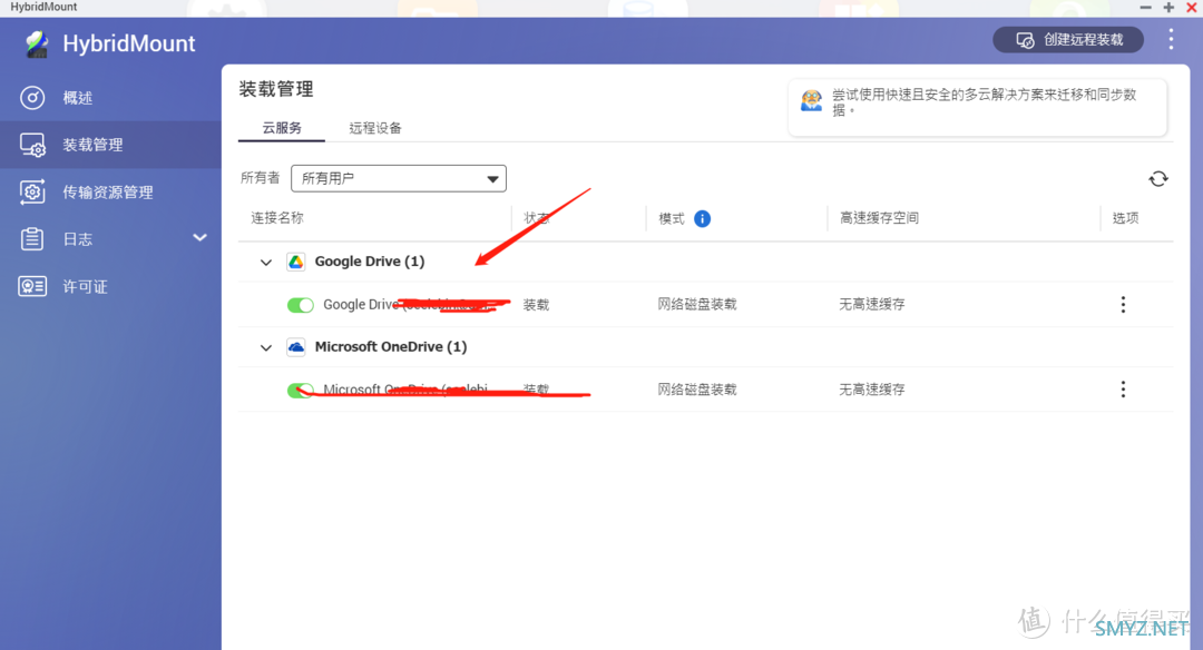 威联通nas远程挂载Google drive当作影视盘的两种方法