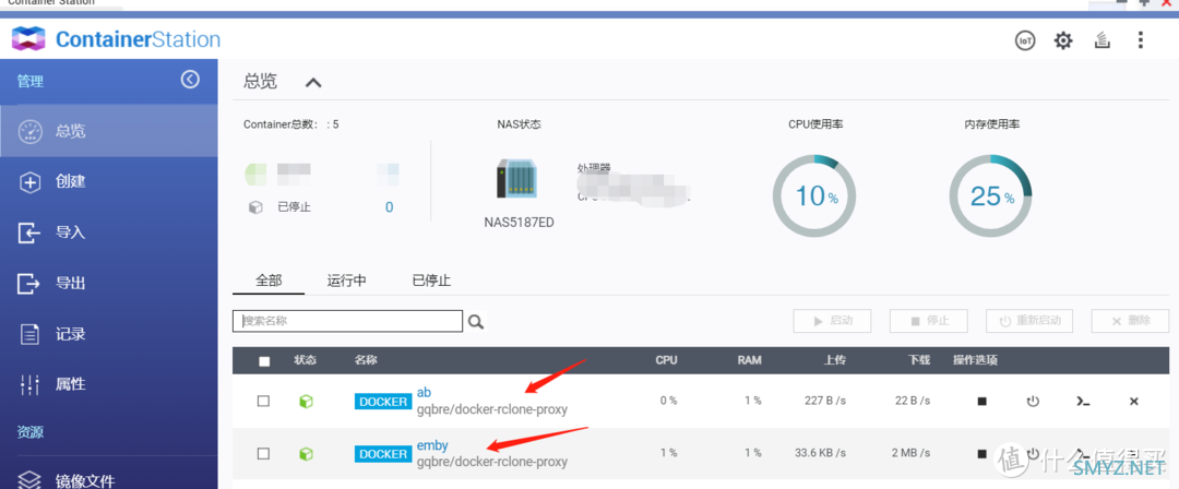 威联通nas远程挂载Google drive当作影视盘的两种方法