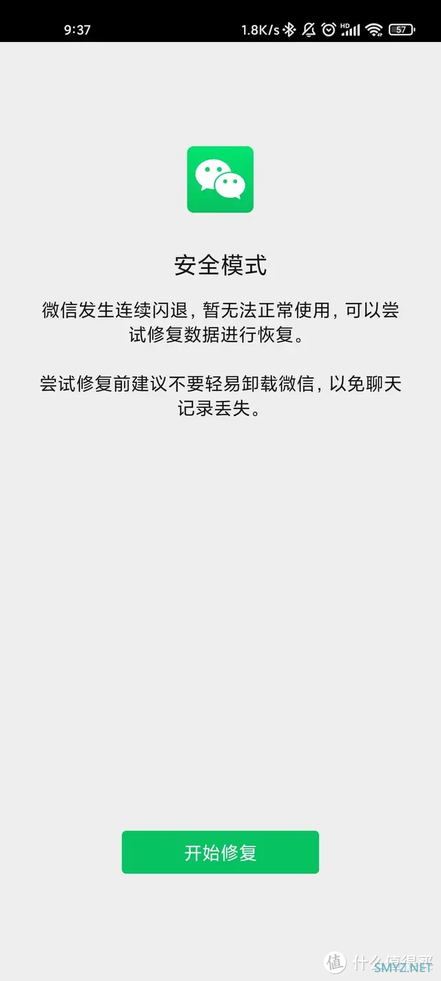 安卓微信8.0.7内测更新：新增「最近转发」网友直呼：真丝滑~