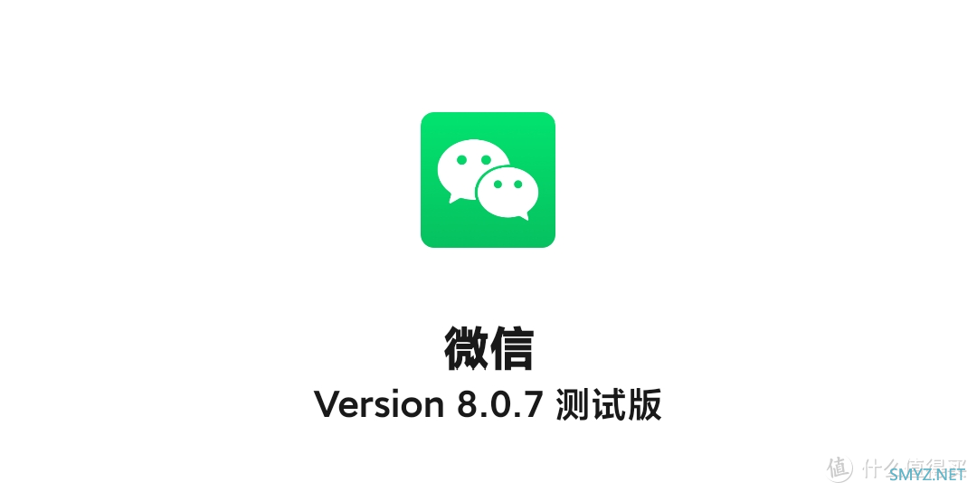 安卓微信8.0.7内测更新：新增「最近转发」网友直呼：真丝滑~