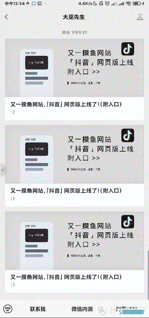 安卓微信8.0.7内测更新：新增「最近转发」网友直呼：真丝滑~