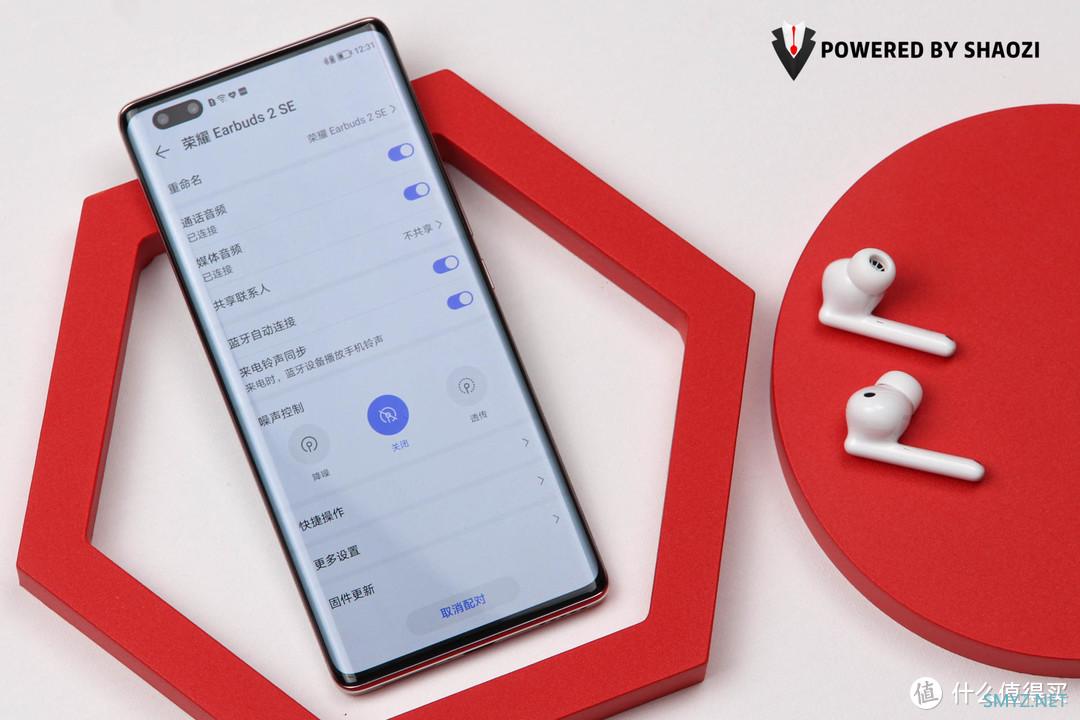 单次续航10h+综合续航32h 荣耀Earbuds2 SE让你摆脱续航焦虑