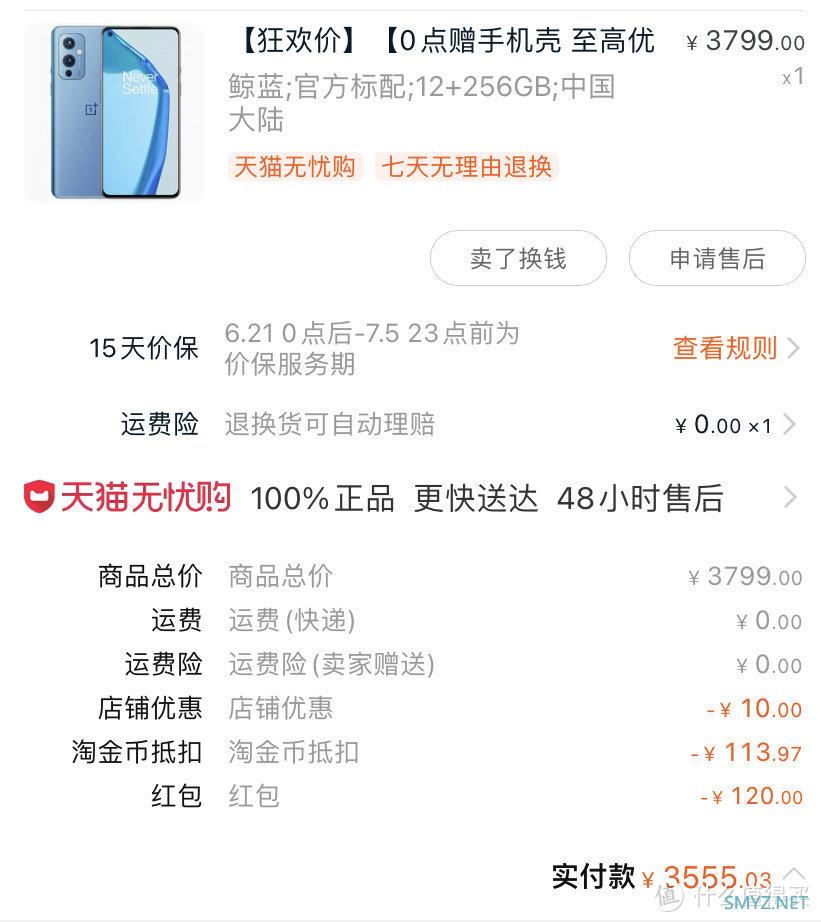 618晒物- one plus 9 618晒物- one plus 9