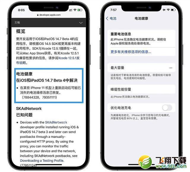 苹果IOS 14.7 beta 4使用体验评测