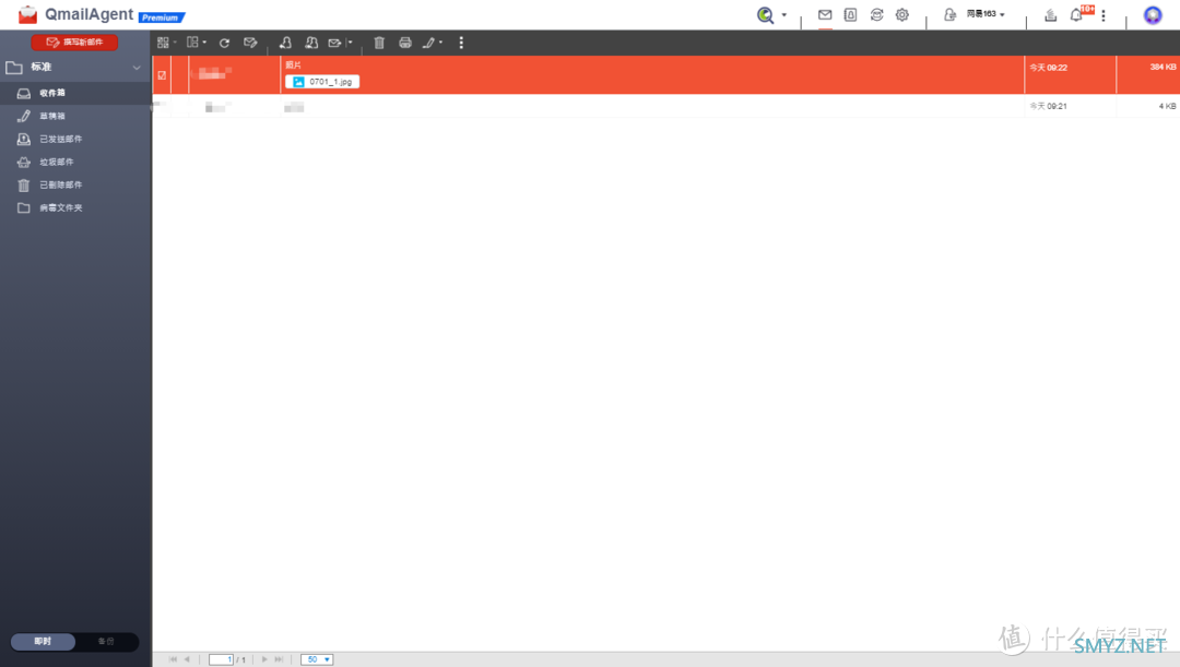 一键管理所有邮箱？部署威联通 NAS中QmailAgent,轻松搞定！