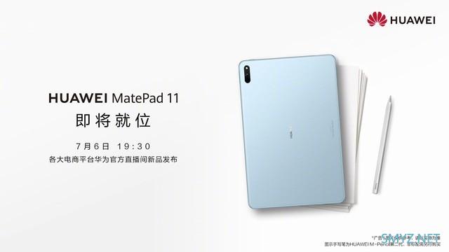 华为MatePad 11官宣明天发布 搭载鸿蒙HarmonyOS 2