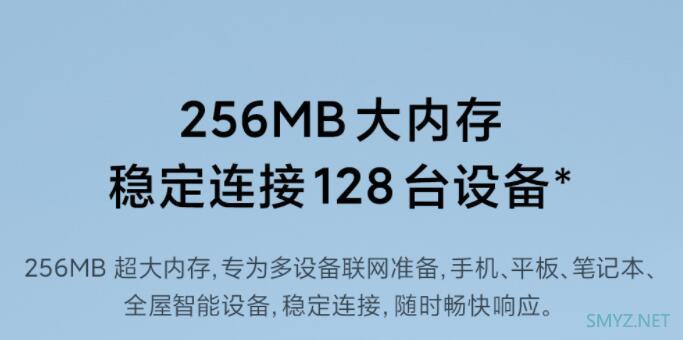 红米Redmi AX3000上市预售，完全不同于红米AX6