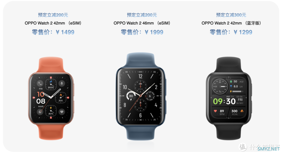 OPPO Watch 2系列智能代表发布会回顾，一款新手表，三款新配色