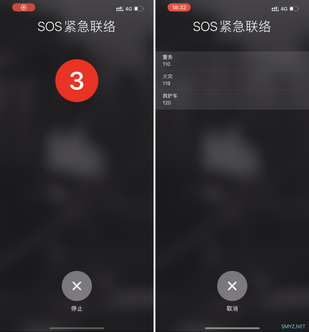 送你一份智能手机 SOS 紧急求救指南，但我希望你永远都用不上它