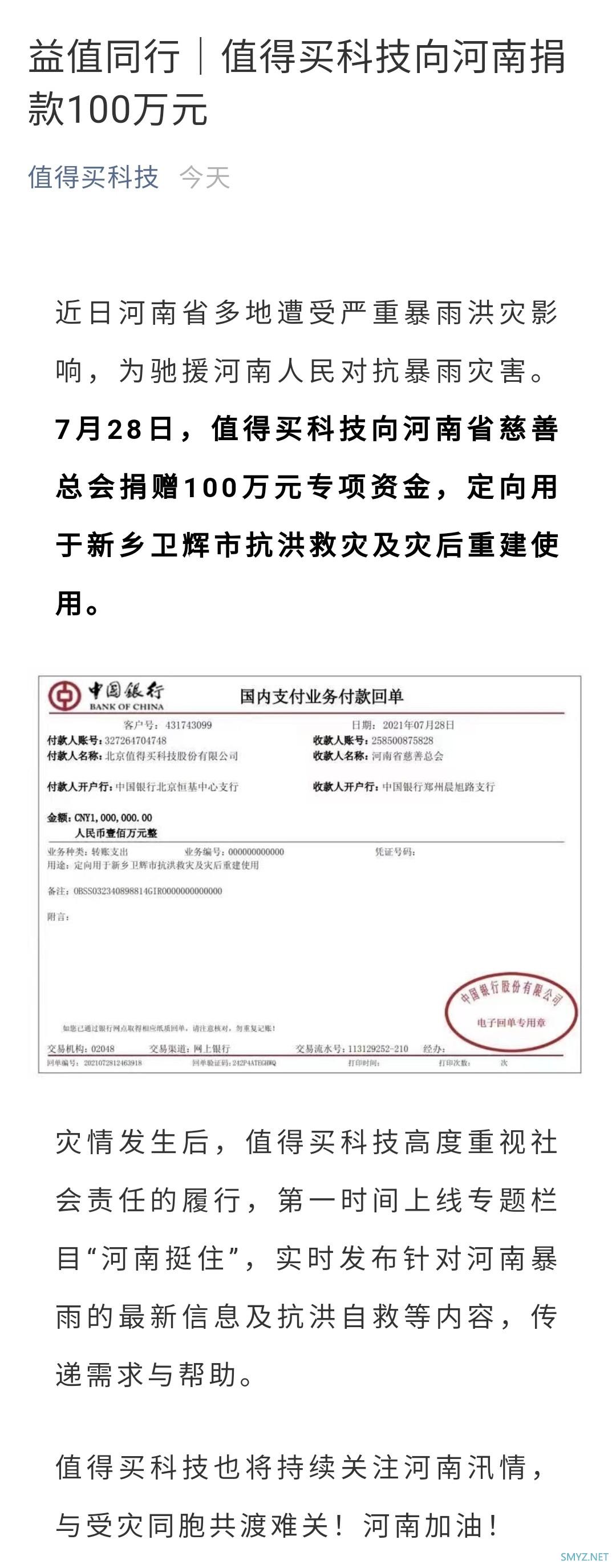 值得买新鲜事月报：88超级电商会员节，全网各大会员优惠都在这里