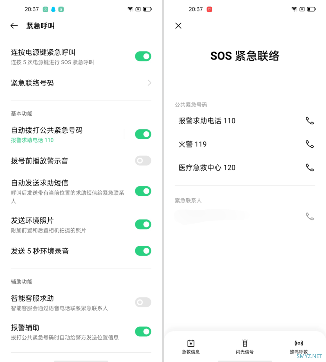 送你一份智能手机 SOS 紧急求救指南，但我希望你永远都用不上它