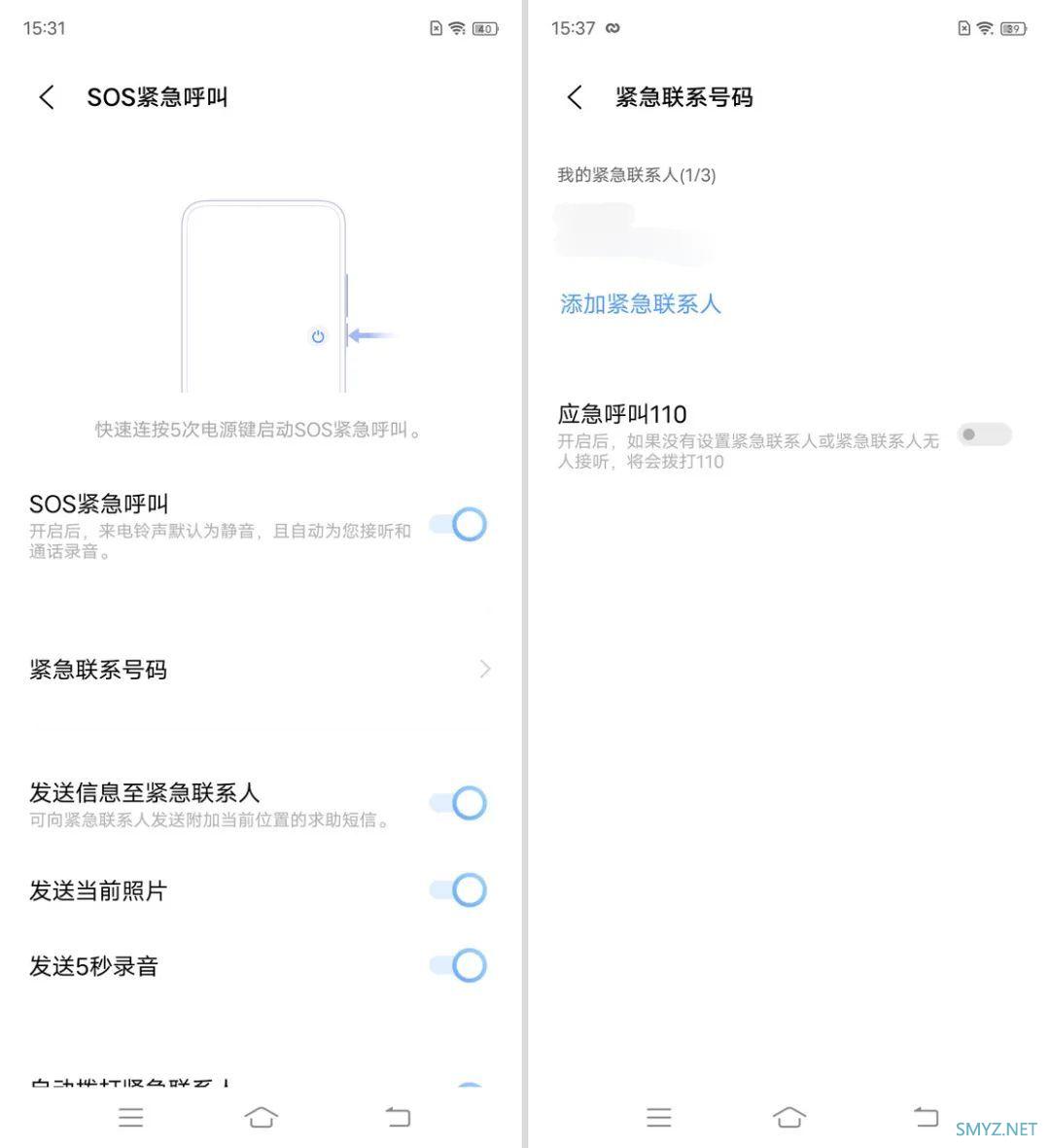 送你一份智能手机 SOS 紧急求救指南，但我希望你永远都用不上它