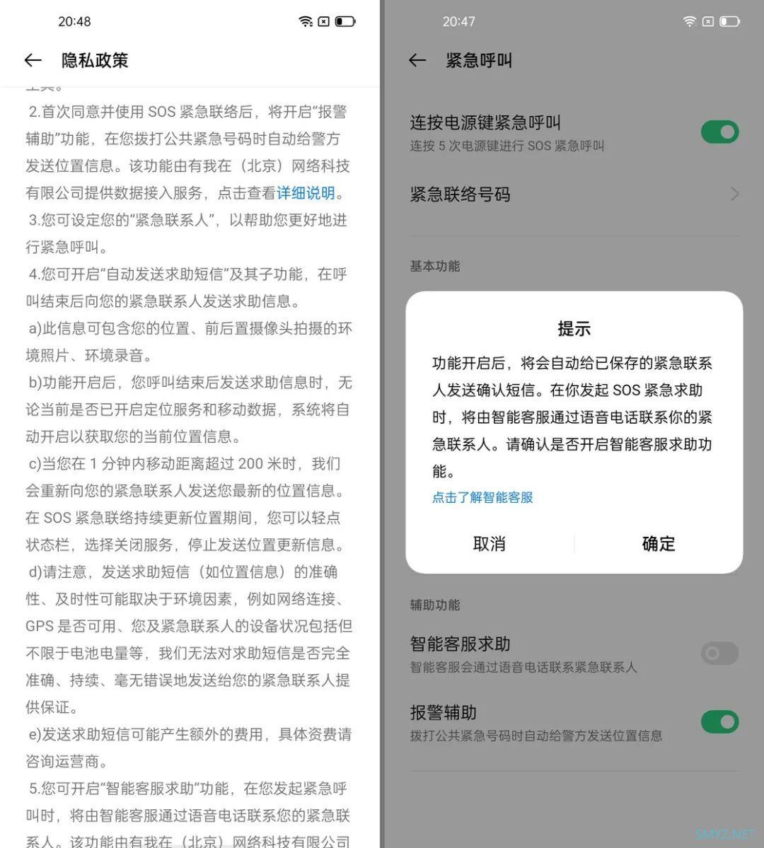 送你一份智能手机 SOS 紧急求救指南，但我希望你永远都用不上它