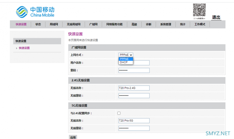 TCL T20 Pro拆机，想不到发现新款芯片