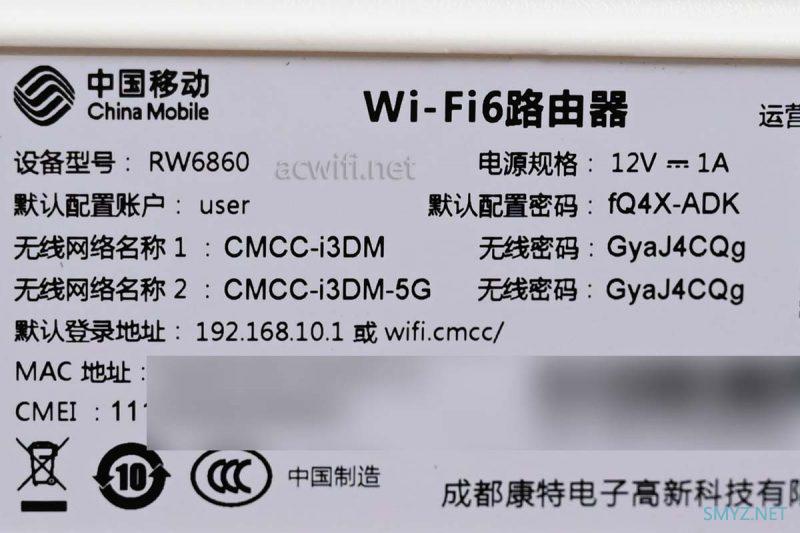 中国移动RW6860拆机，最便宜的AX3000无线路由器